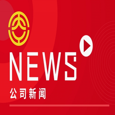 企業(yè)動(dòng)態(tài) - 公司組織職工體檢，為職工健康護(hù)航